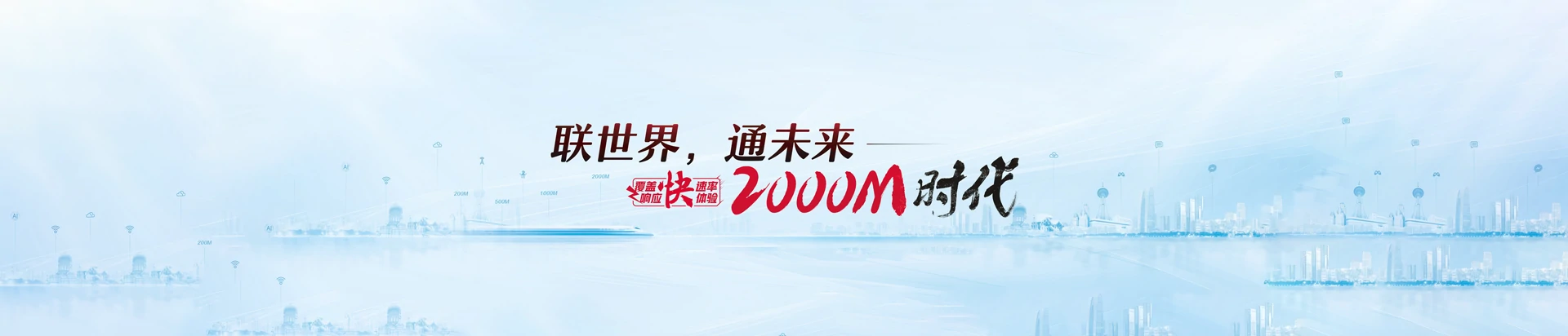 巫山县联通宽带